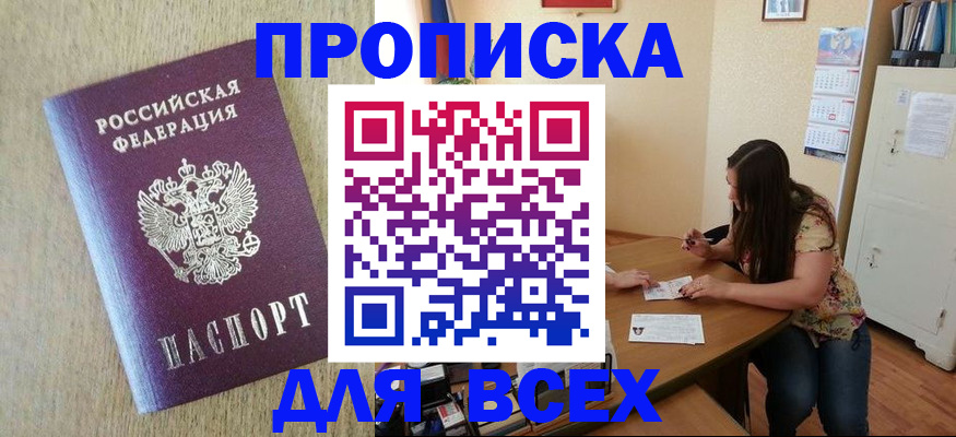 временная регистрация адрес в Усть-Илимске