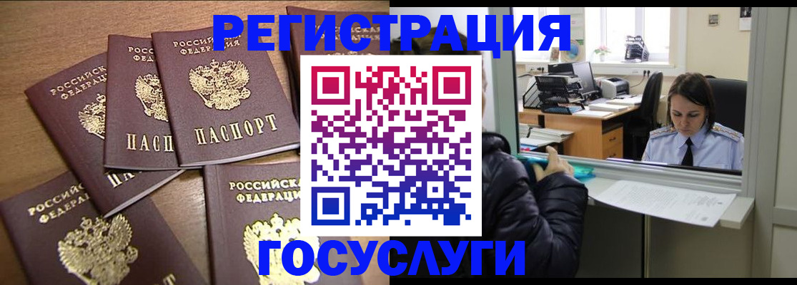 временная регистрация поиск в Усть-Илимске